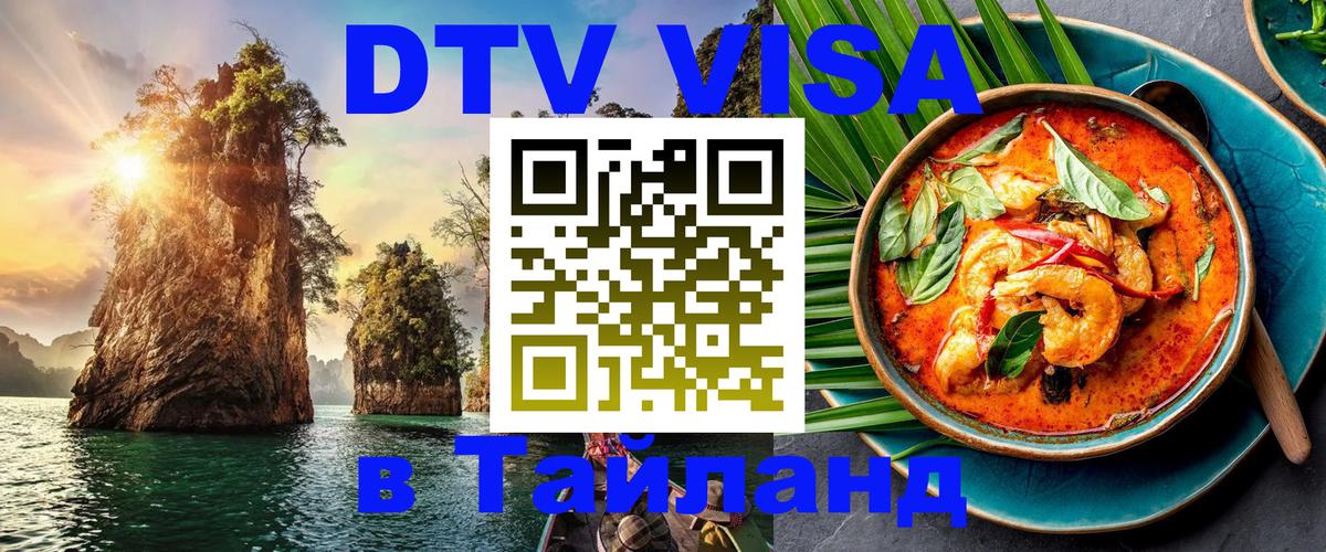 Сколько стоит DTV виза — актуальные цены, оформление даже без документов - Багдад  18.11.2025 